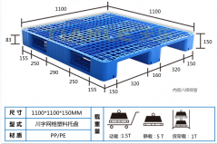 <b>1111川字塑料托盤(pán)內(nèi)置8根鋼管</b>